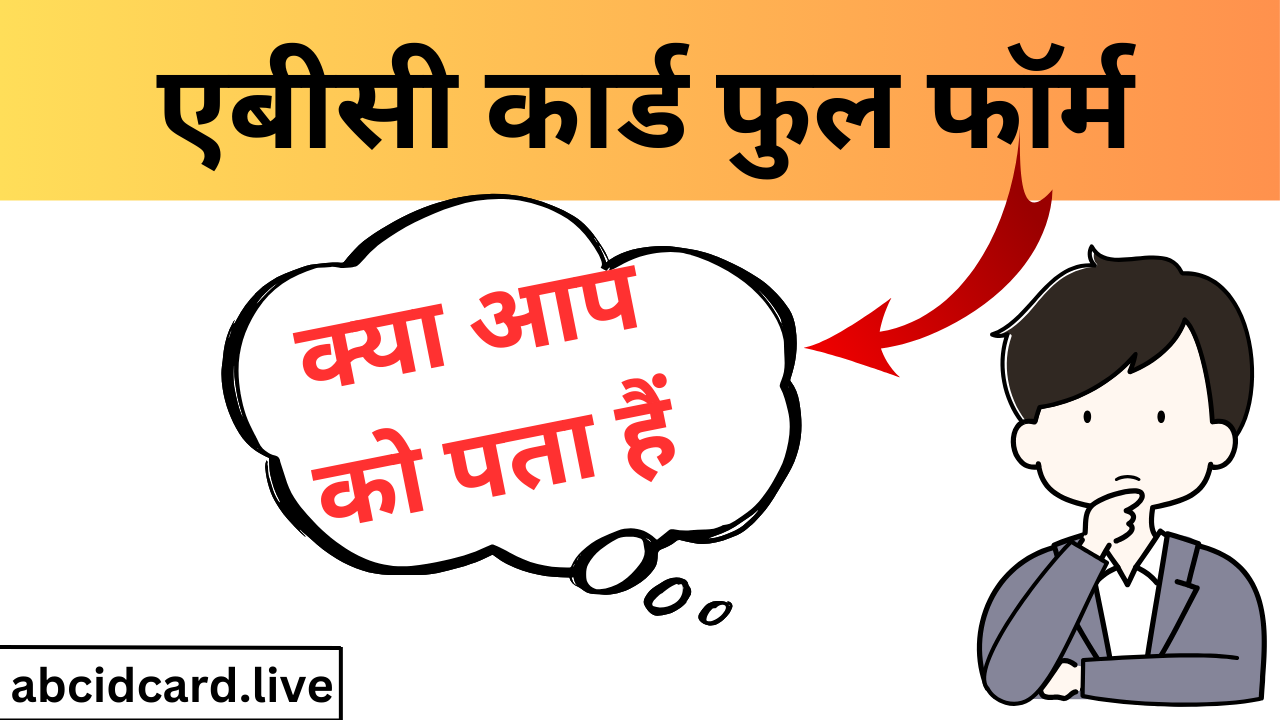 abc id card full form