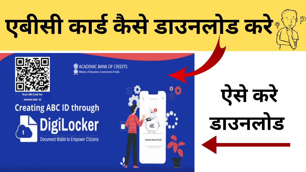 abc card download kese kare